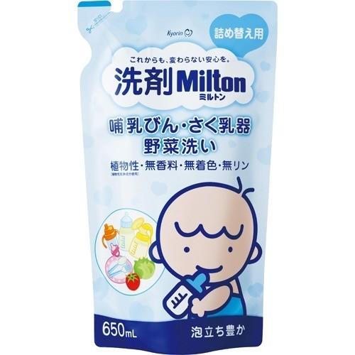 Milton Breast Bottle, Breast Souring, Vegetable Washing 650ml/750ml Detergent