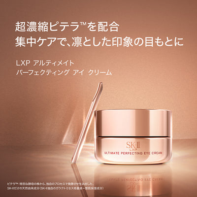 Shiseido SK-II LXP Crystal Diamond (Eye Cream)