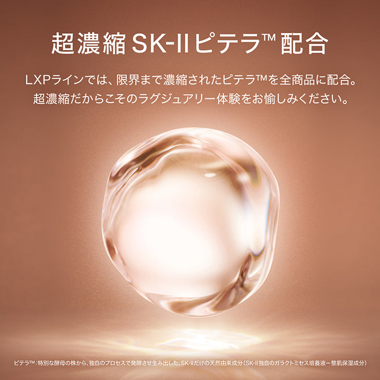 Shiseido SK-II LXP Crystal Diamond (Eye Cream)