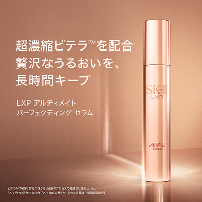 시세이도 SK-II 얼티밋 퍼펙팅 세럼