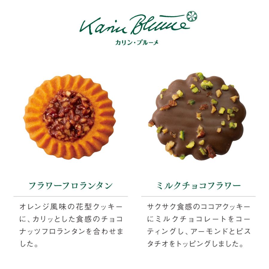 Tivoli Tivon Karin Blume Cookie Assortment