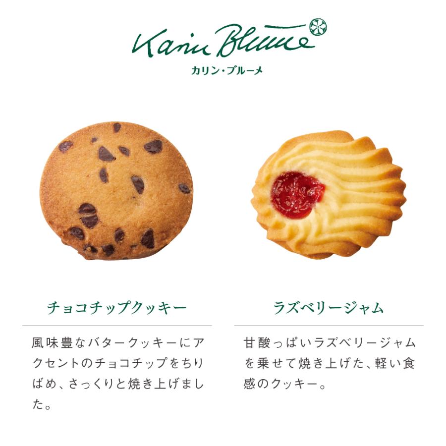 Tivoli Tivon Karin Blume Cookie Assortment