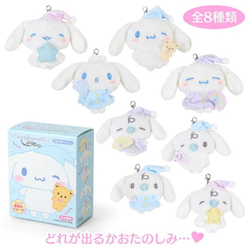 SANRIO Cinnamoroll Blind Box Charm