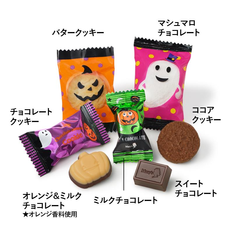 Mary's Chocolate Co. Halloween Bag