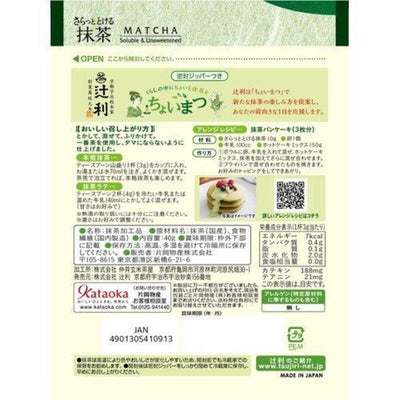 Tsujiri Matcha - Soluble & Unsweetened