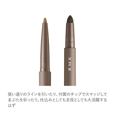 RMK 아이디파이닝 펜슬