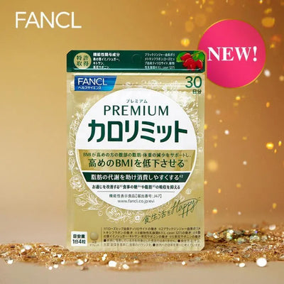 FANCL Premium CaloLimit 膳食补充剂