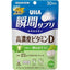 UHA Mikakuto Instant Suppliment - Concentrated Vitamin D