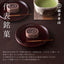 Tsuruya Yoshinobu Yokimono Adzuki Red Bean Roll Cake