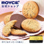 ROYCE' Pote-Goma Cookies