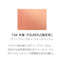 SUQQU Blurring Color Blush