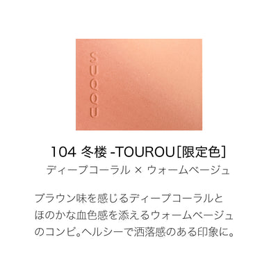 SUQQU Blurring Color Blush