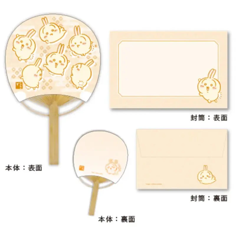 Chiikawa Bamboo Uchiwa Fan (Mame Dayori)