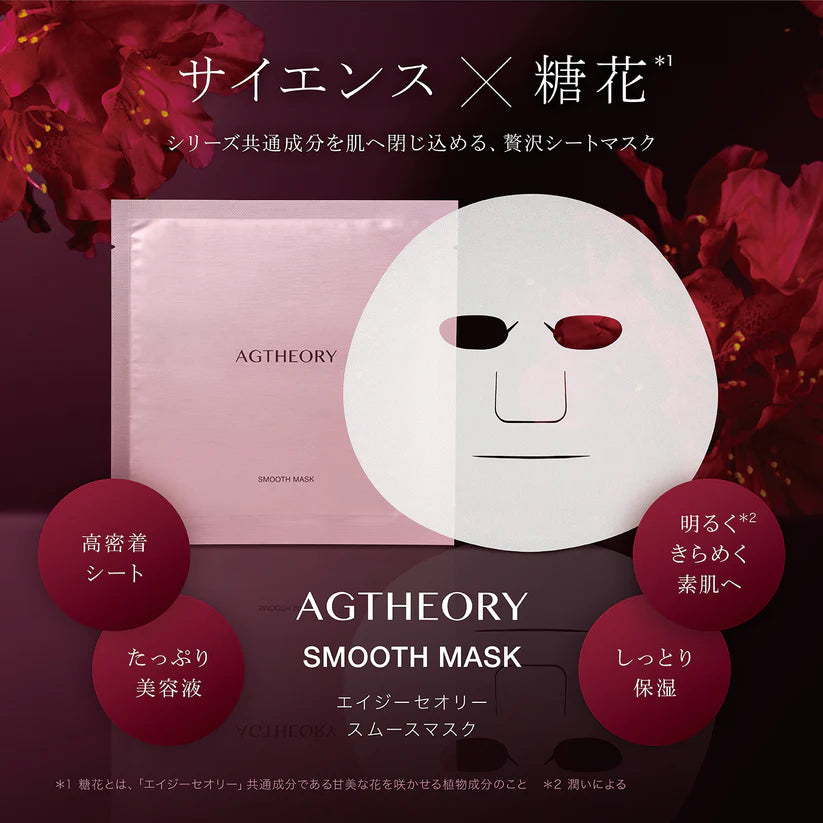 AXXZIA AGTHEORY Smooth Mask