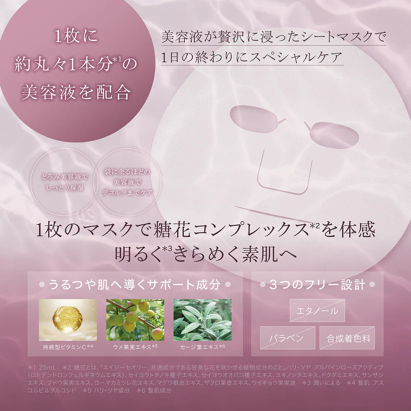 AXXZIA AGTHEORY Smooth Mask