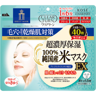 KOSÉ Clear Turn Rice Mask EX