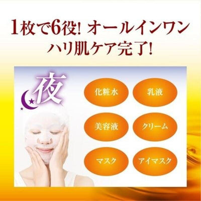 ROTHO 50 no Megumi Aging Care Beauty Oil Sheet Mask