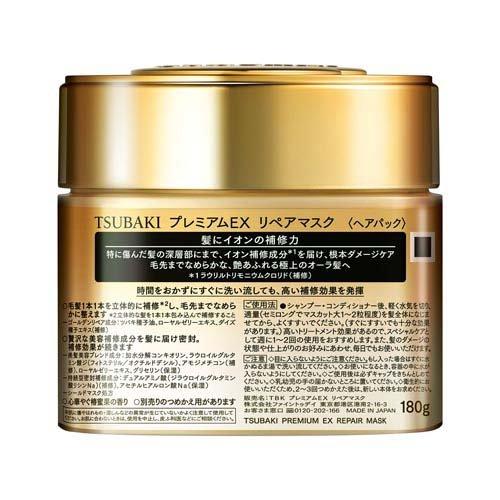 SHISEIDO TSUBAKI Premium Ex Repair Mask