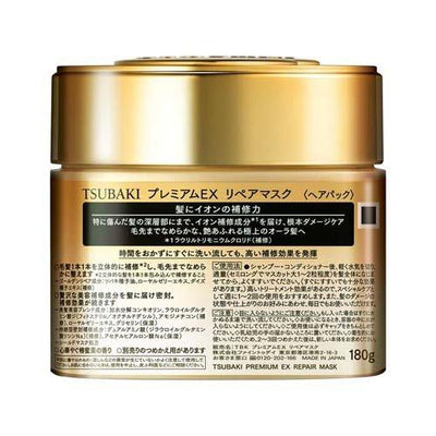 SHISEIDO TSUBAKI Premium Ex Repair Mask