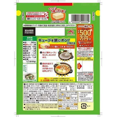 AJINOMOTO Nabe Cube – Chicken Dashi & Savory Salt