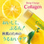 FANCL Deep Charge Collagen Yuzu Jelly