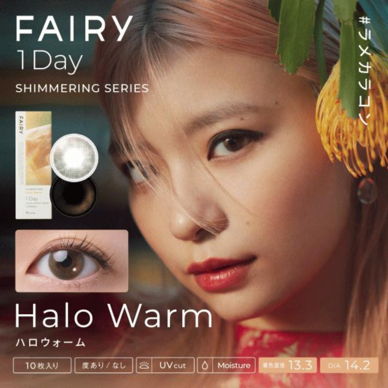 FAIRY daily disposable cosmetic contact lenses shimmering series