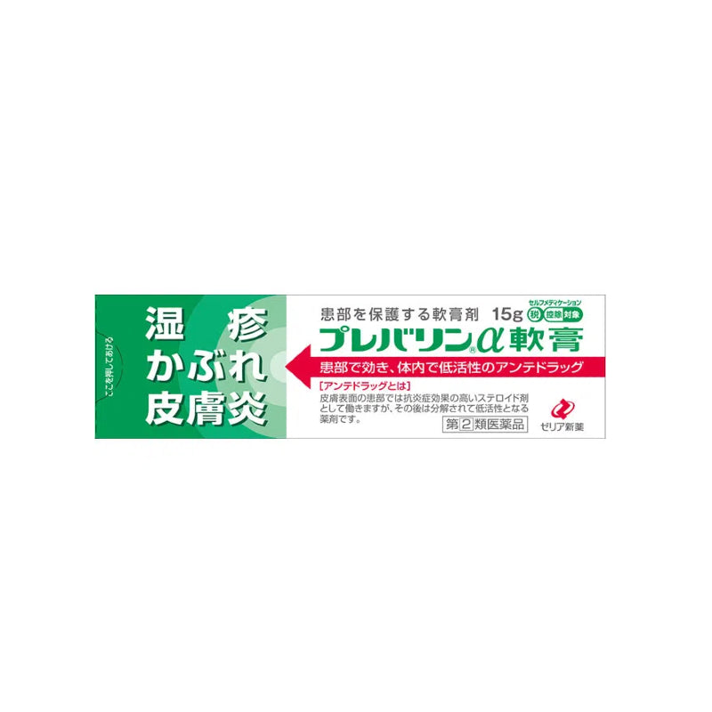 Zeria Dermatitis Ointment