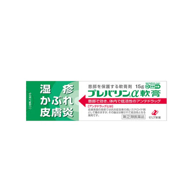 Zeria Dermatitis Ointment