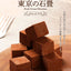 Patissier Shima Pave de Tokyo Fresh Cream Chocolate