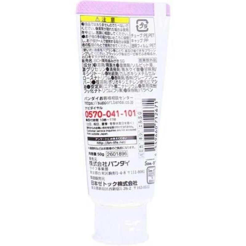 [일본어 버전] 반다이 코너 생물학적 관절 충치 방지 치약 50g