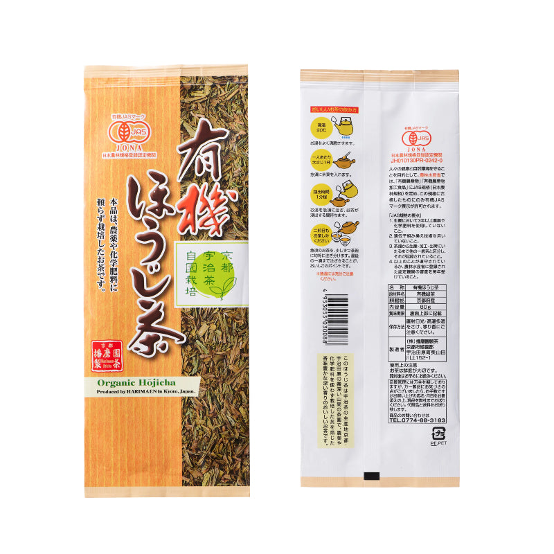 Harimaen Seicha Organic Hojicha Tea