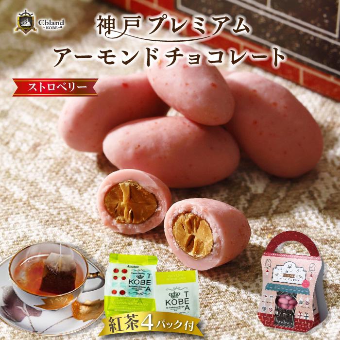 Kobe Premium Almond Chocolate and Queen's Highland Black Tea Set