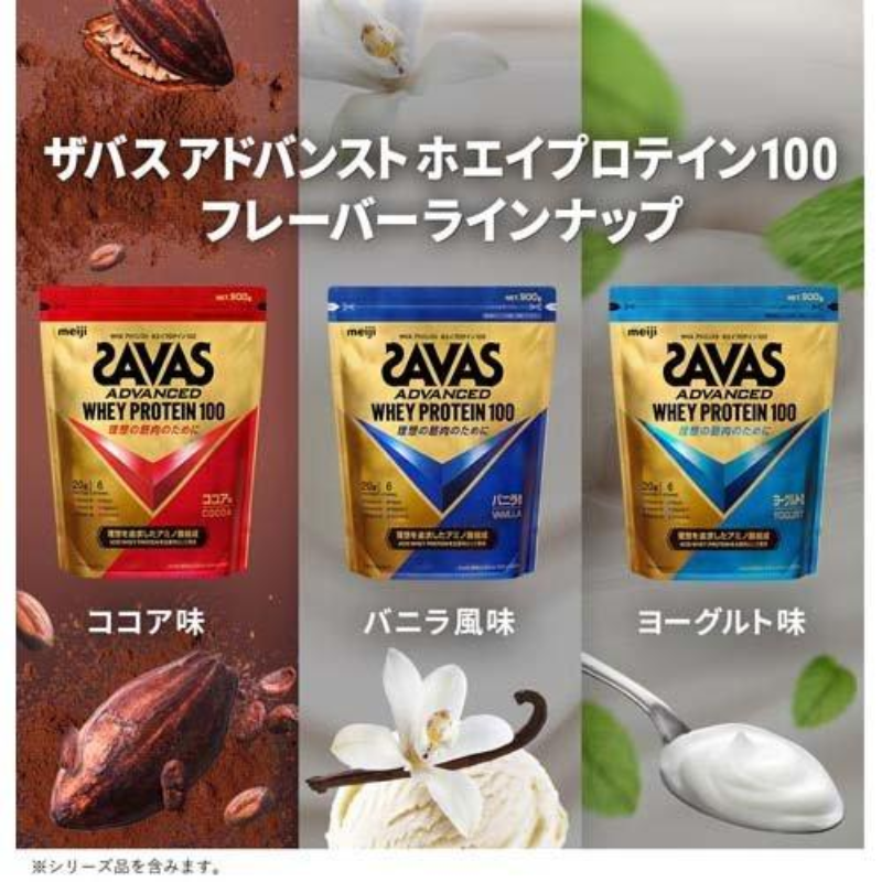 SAVAS Advanced Whey Protein 100 (Yogurt Flavor)