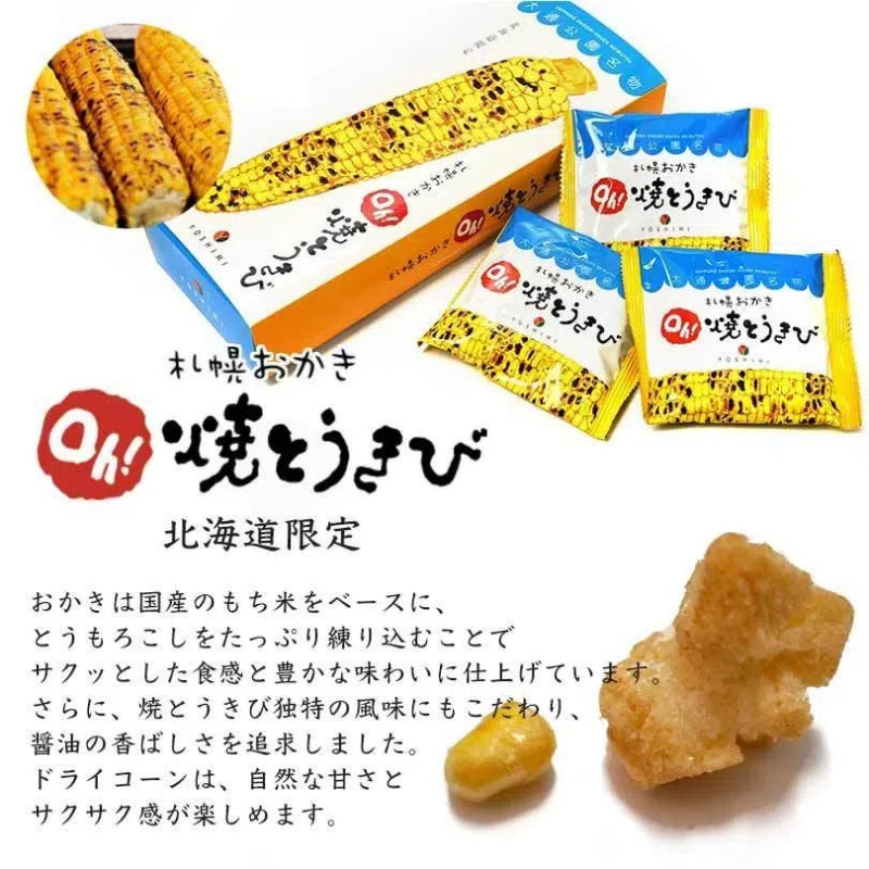 YOSHIMI Sapporo Okaki Oh! Yaki-Toukibi Corn Snacks