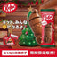 Nestle KitKat Holiday Santa Claus Chocolate