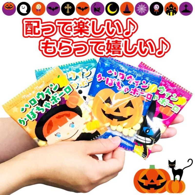 Maeda Seika Pumpkin Ball Candy