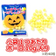 Maeda Seika Pumpkin Ball Candy