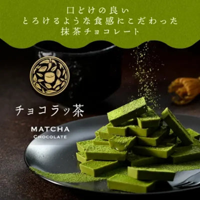 KYOTO VENETO Chocolaccha Matcha Chocolate