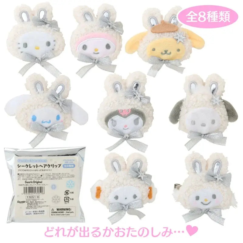 Sanrio FuwaFuwa Snow Rabbit Design Hair Clip Blind Box (Random 1 of 8)