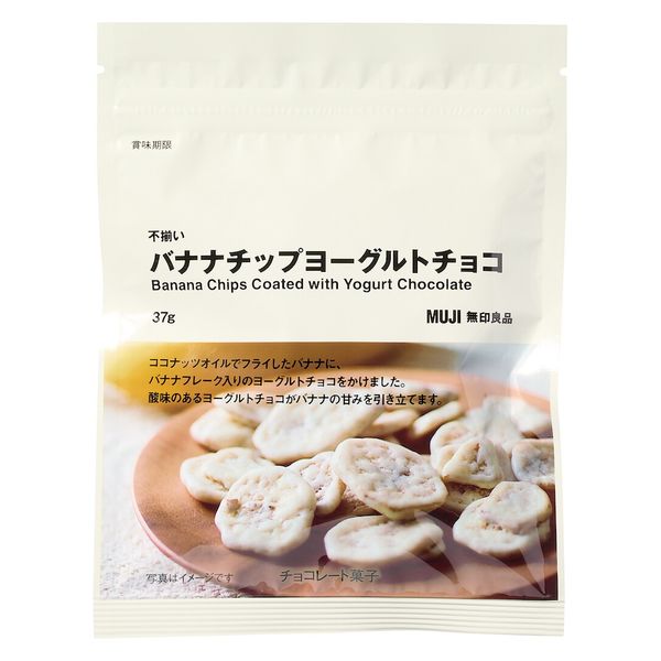 Muji Yogurt Chocolate Banana Chips 37g