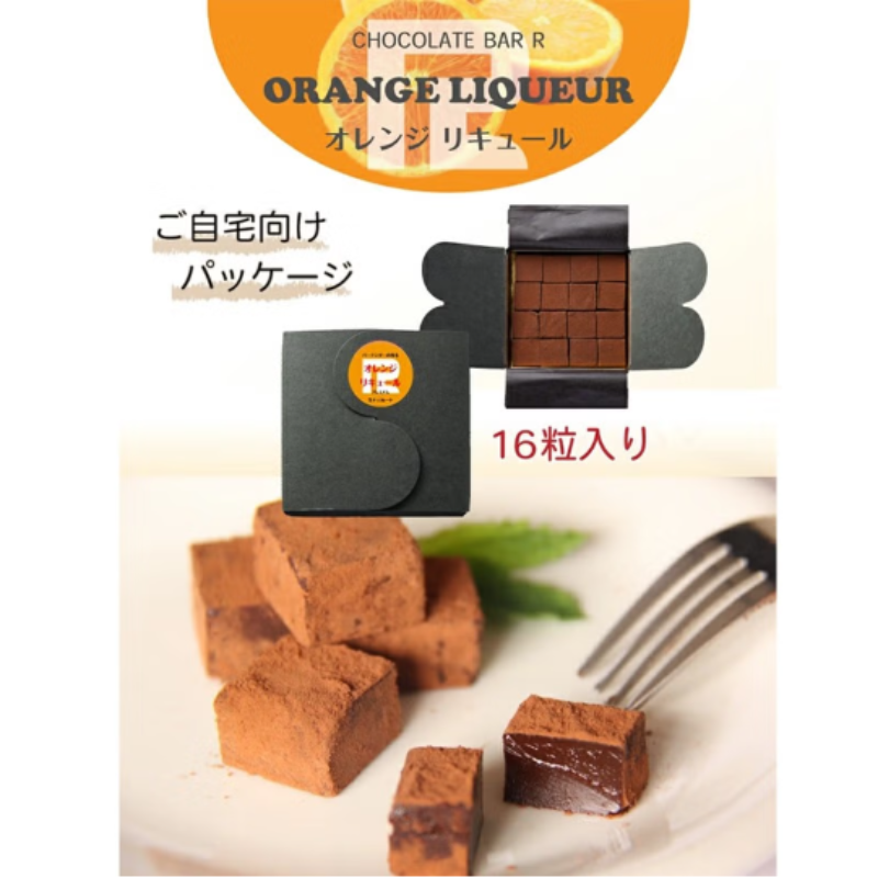 CHOCOLATE BAR R Orange Liqueur Nama Chocolate