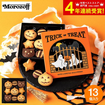 Morozoff Trick or Treat Halloween Mini Cookies