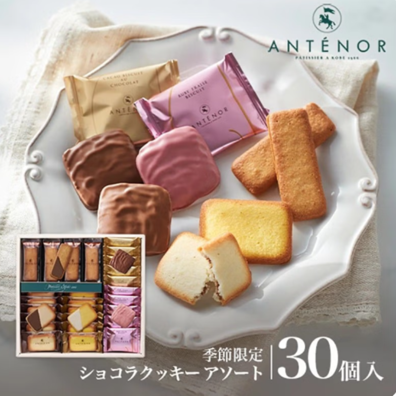 Anténor Winter Limited Edition Chocolate Cookie Assortment