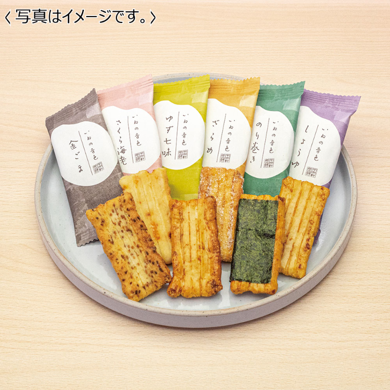 Chuokensenbei Rice Crackers