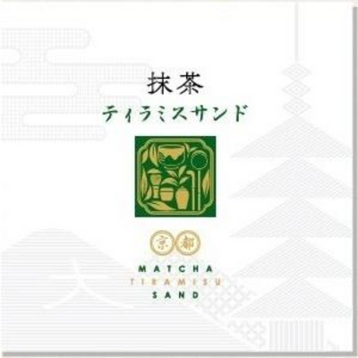 Kyosaga Horakuan Matcha Tiramisu Cookies