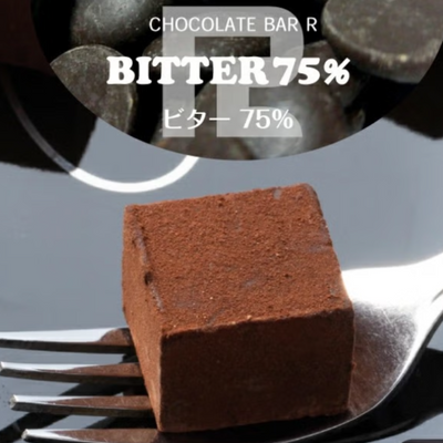 CHOCOLATE BAR R 나마초콜릿(얼그레이/딸기/비터)