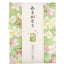 Beauwell Days in Bloom Thank You Lucky Cat Sakura Bath Salts