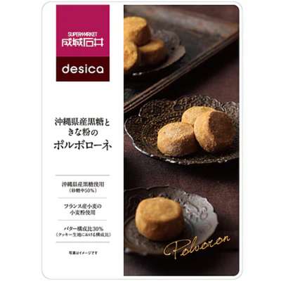 Seijo Ishii Desica Okinawa Kokuto & Kinako (Brown Sugar & Soybean) Polvorone Cookies