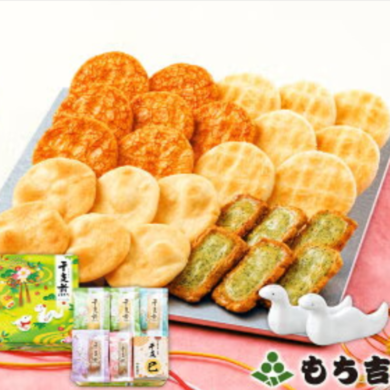 Mochikichi Year of the Snake Rice Cracker Assortment