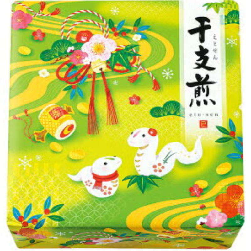 Mochikichi Year of the Snake Rice Cracker Assortment